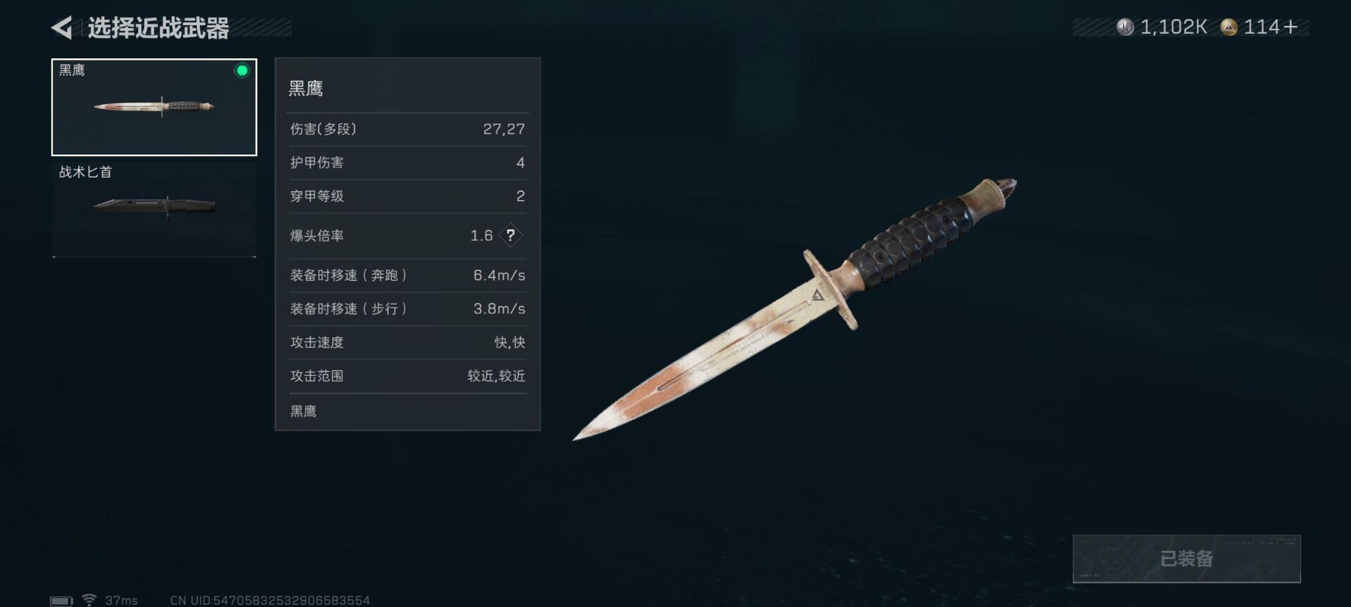 SJZQM47291三角洲行动账号详情图6