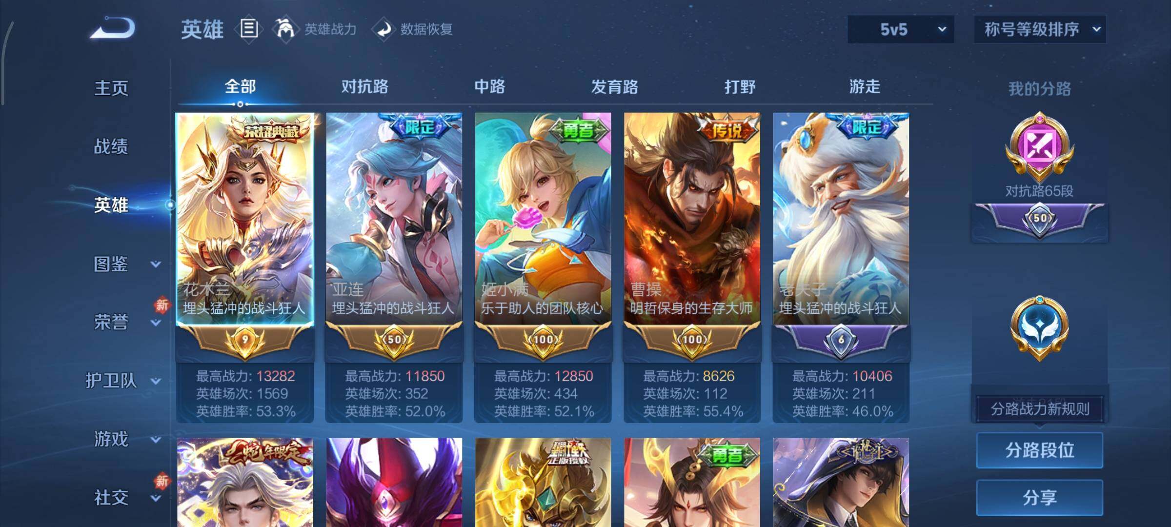 WZCMY436823王者荣耀账号详情图4 WZCMY436823王者荣耀账号详情图4