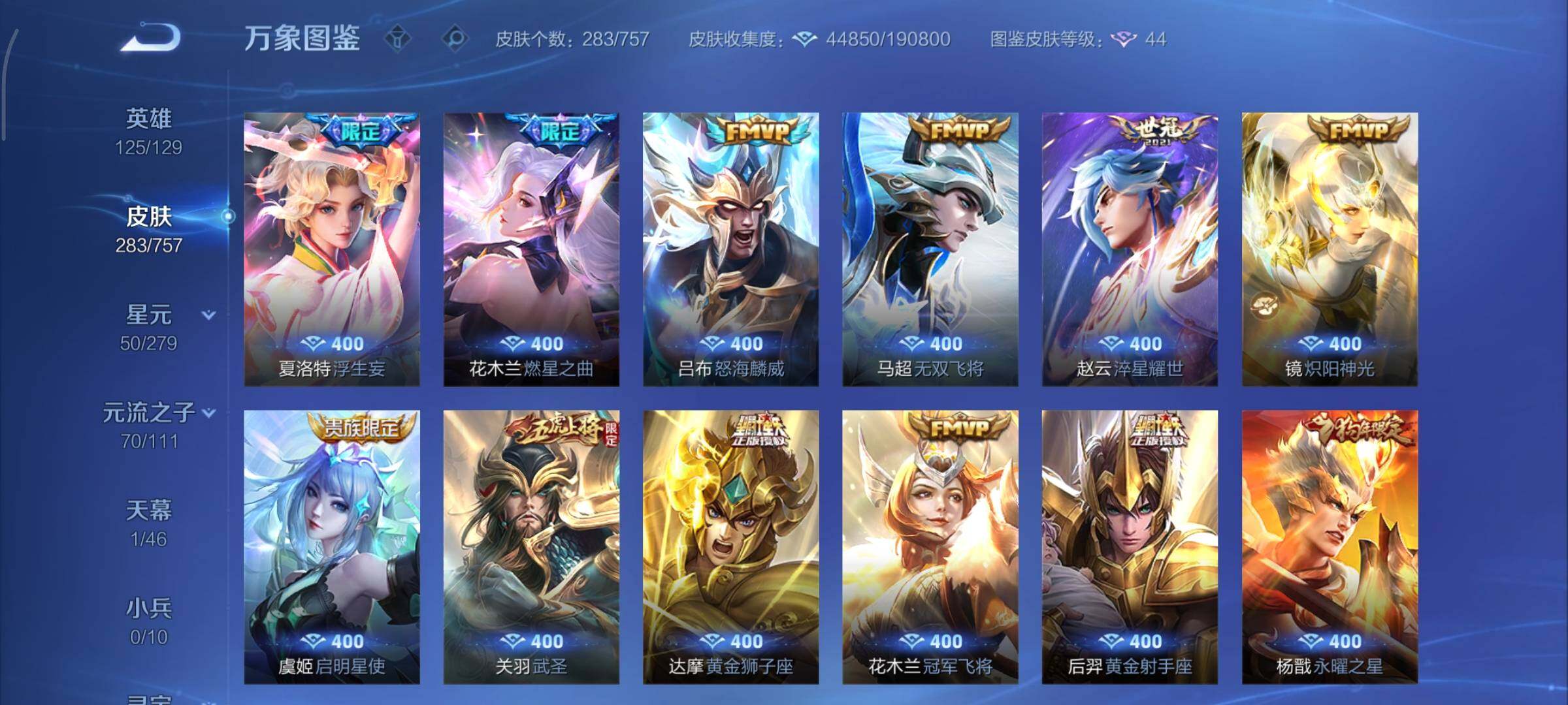 WZCMY436823王者荣耀账号详情图9 WZCMY436823王者荣耀账号详情图9