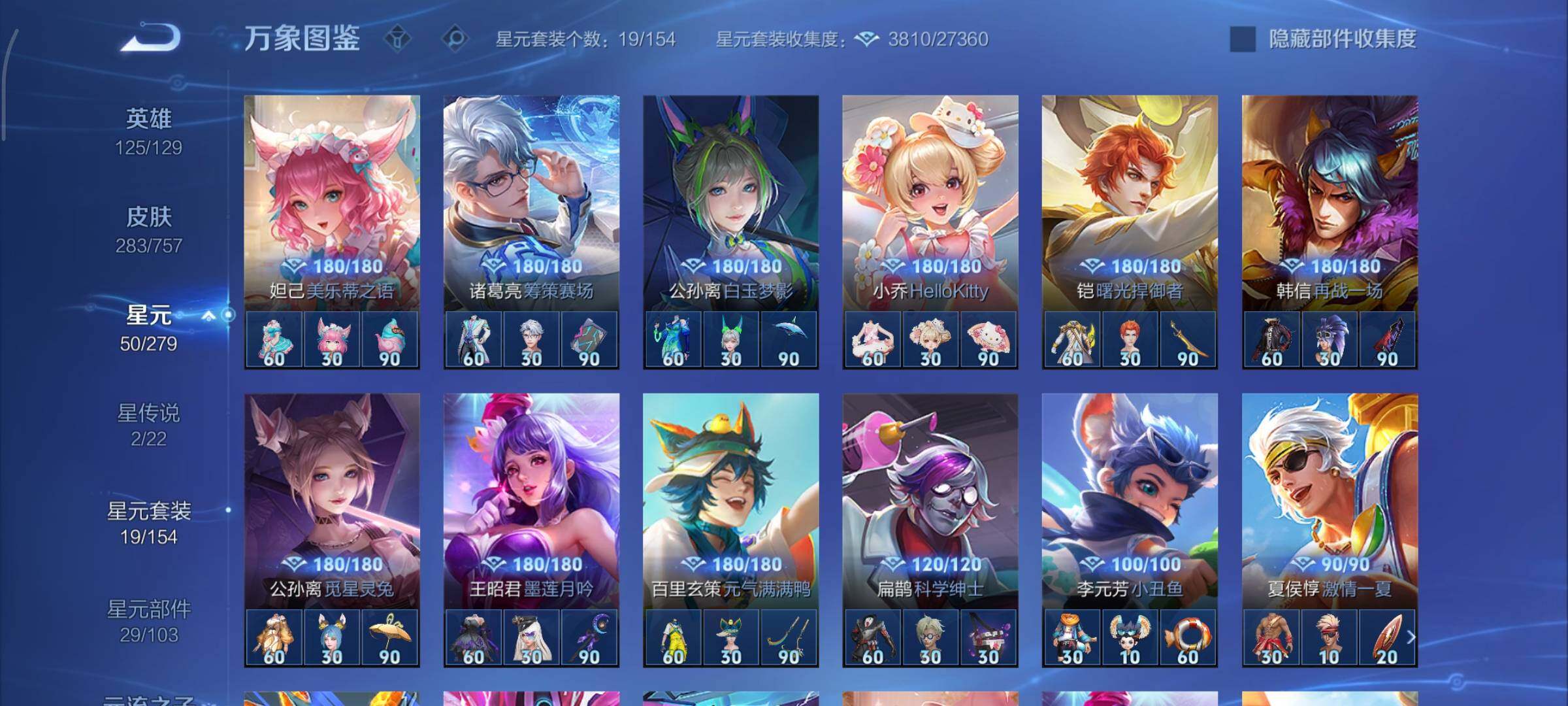 WZCMY436823王者荣耀账号详情图14 WZCMY436823王者荣耀账号详情图14