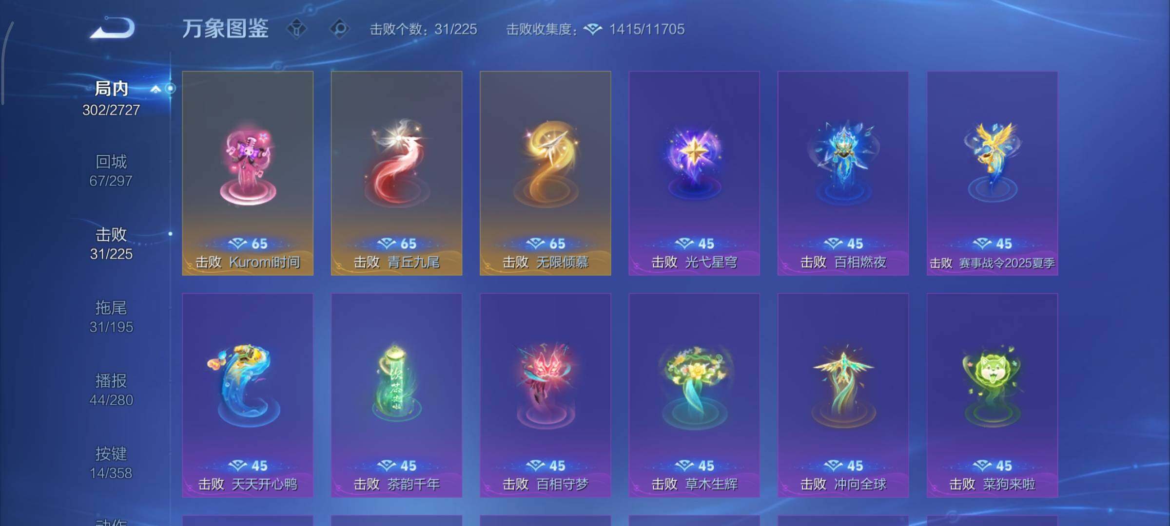 WZCMY436823王者荣耀账号详情图17 WZCMY436823王者荣耀账号详情图17