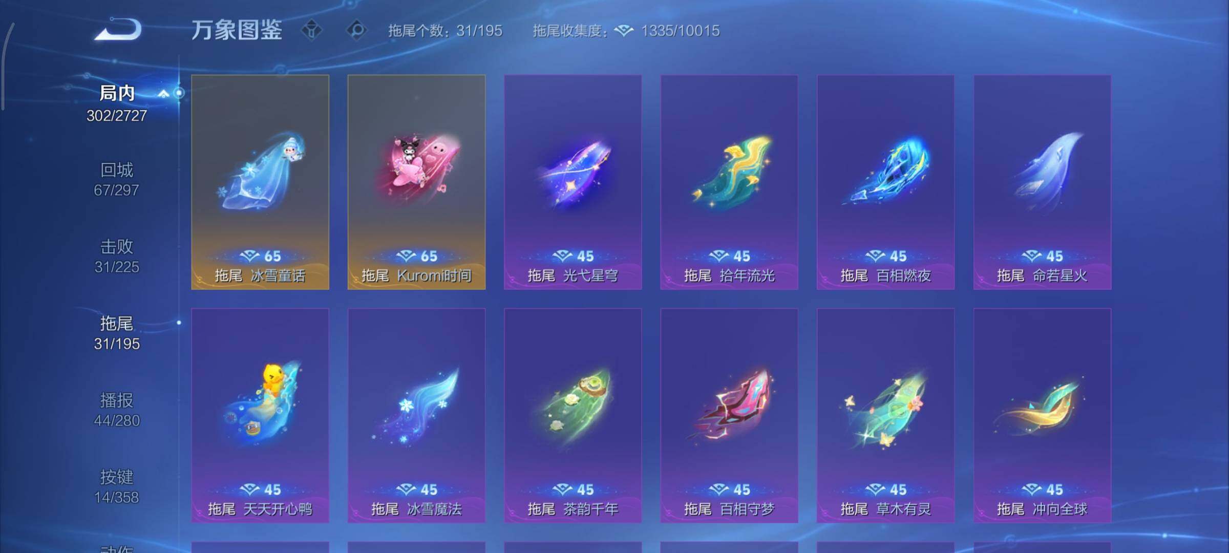 WZCMY436823王者荣耀账号详情图18 WZCMY436823王者荣耀账号详情图18