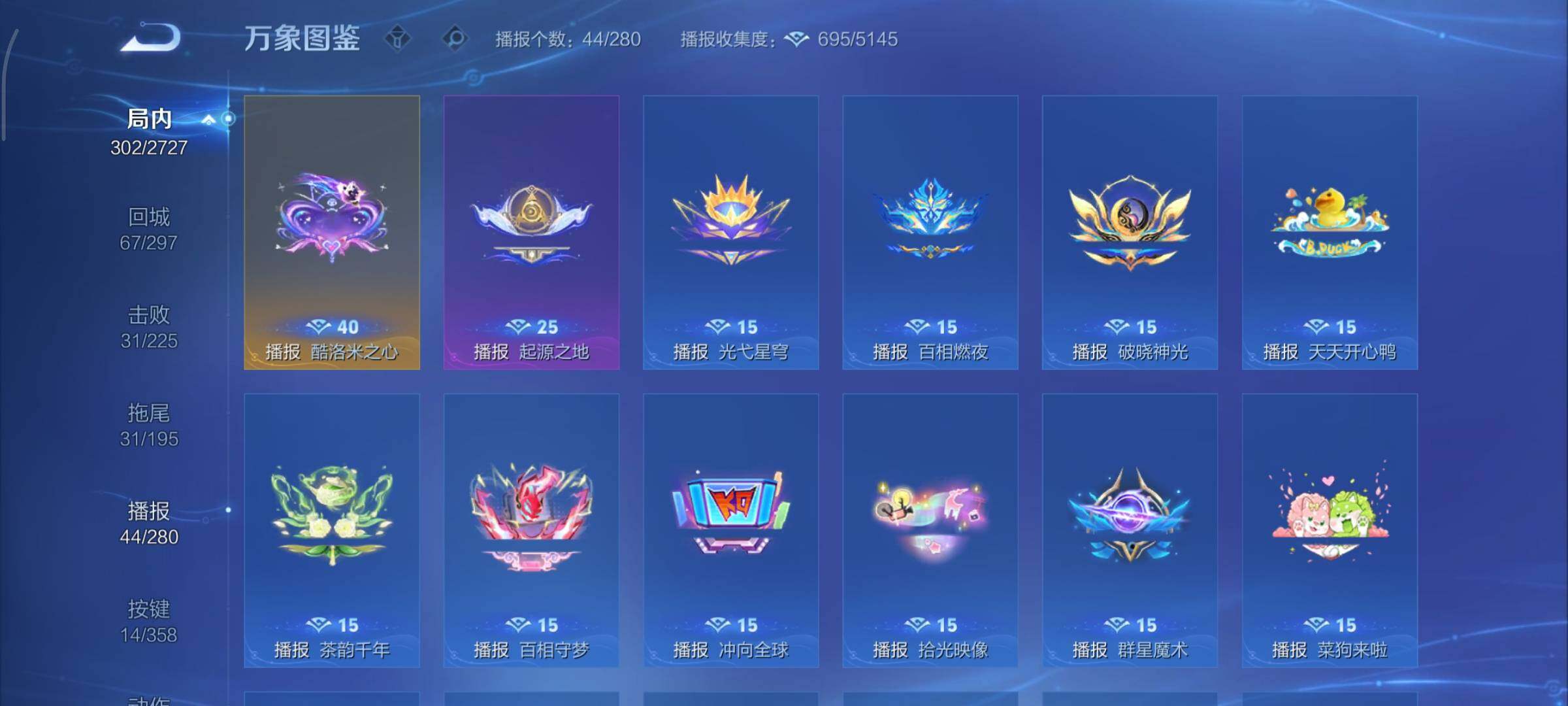 WZCMY436823王者荣耀账号详情图19 WZCMY436823王者荣耀账号详情图19