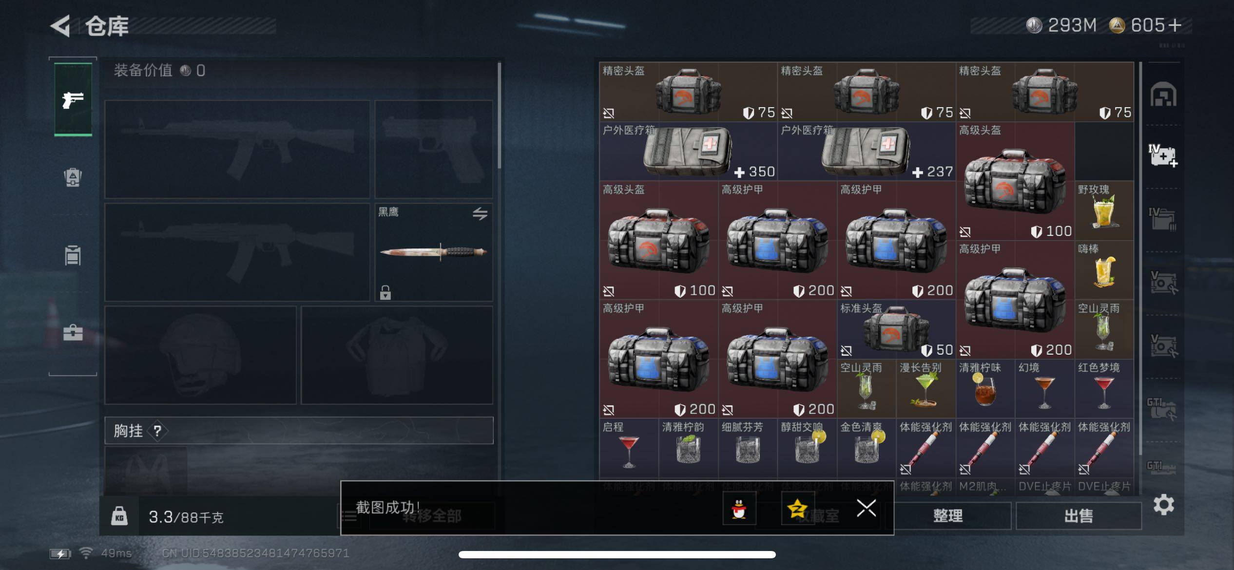 SJZCMW48772三角洲行动账号详情图14