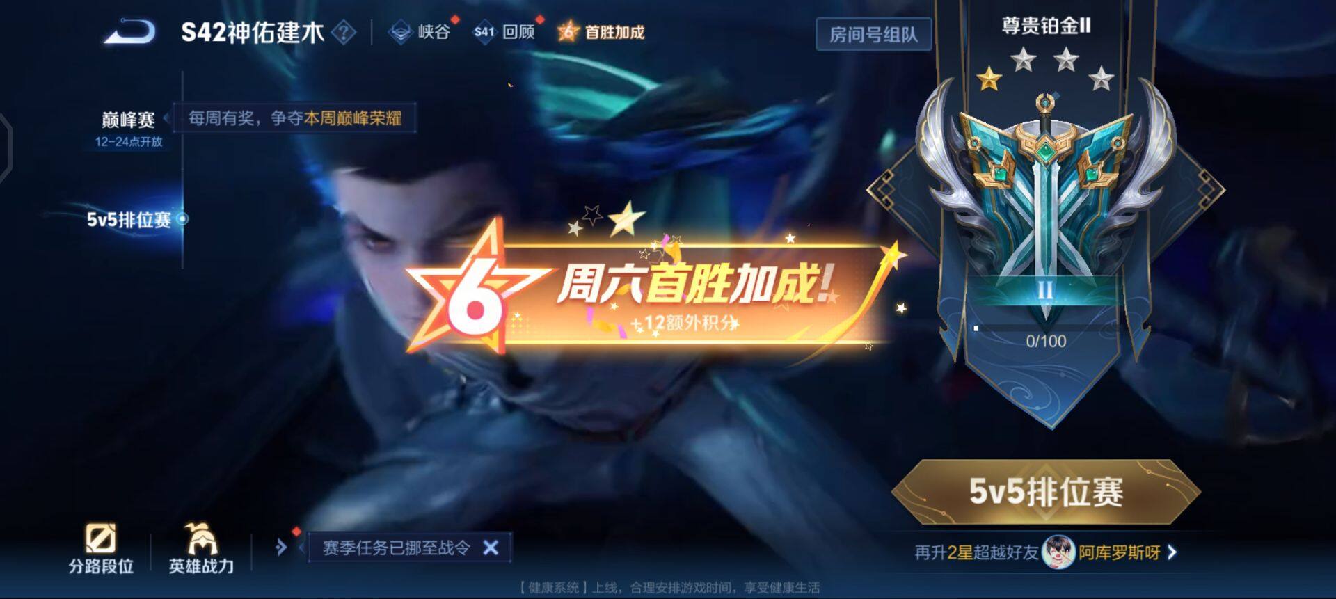 WZQM437172王者荣耀账号详情图6 WZQM437172王者荣耀账号详情图6