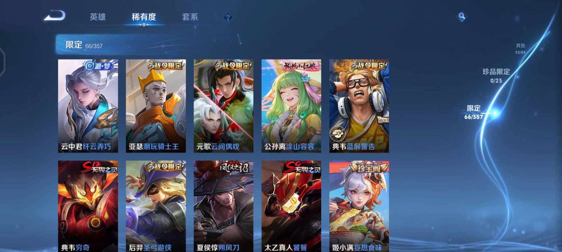 WZQM437172王者荣耀账号详情图7 WZQM437172王者荣耀账号详情图7