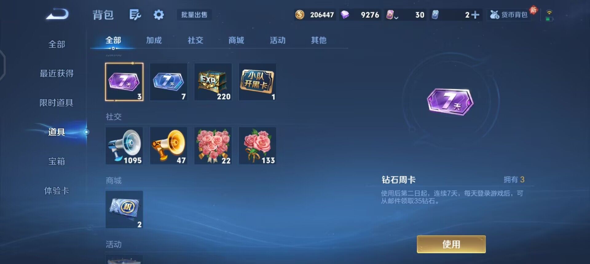 WZQM437172王者荣耀账号详情图9 WZQM437172王者荣耀账号详情图9