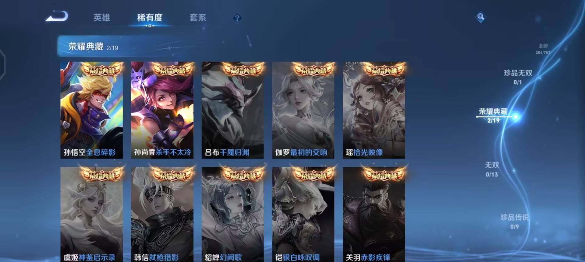 WZQM437172王者荣耀账号详情图10 WZQM437172王者荣耀账号详情图10