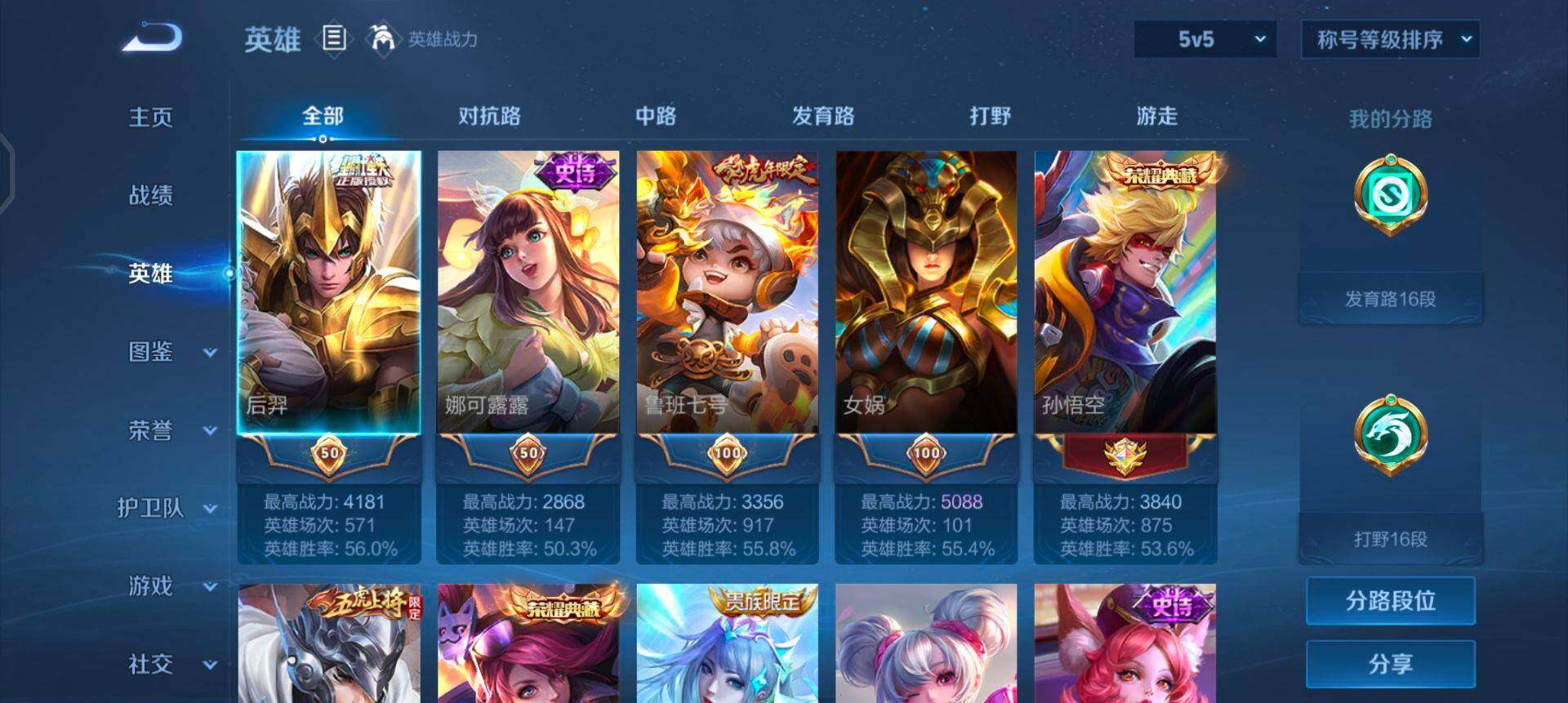 WZQM437172王者荣耀账号详情图11 WZQM437172王者荣耀账号详情图11