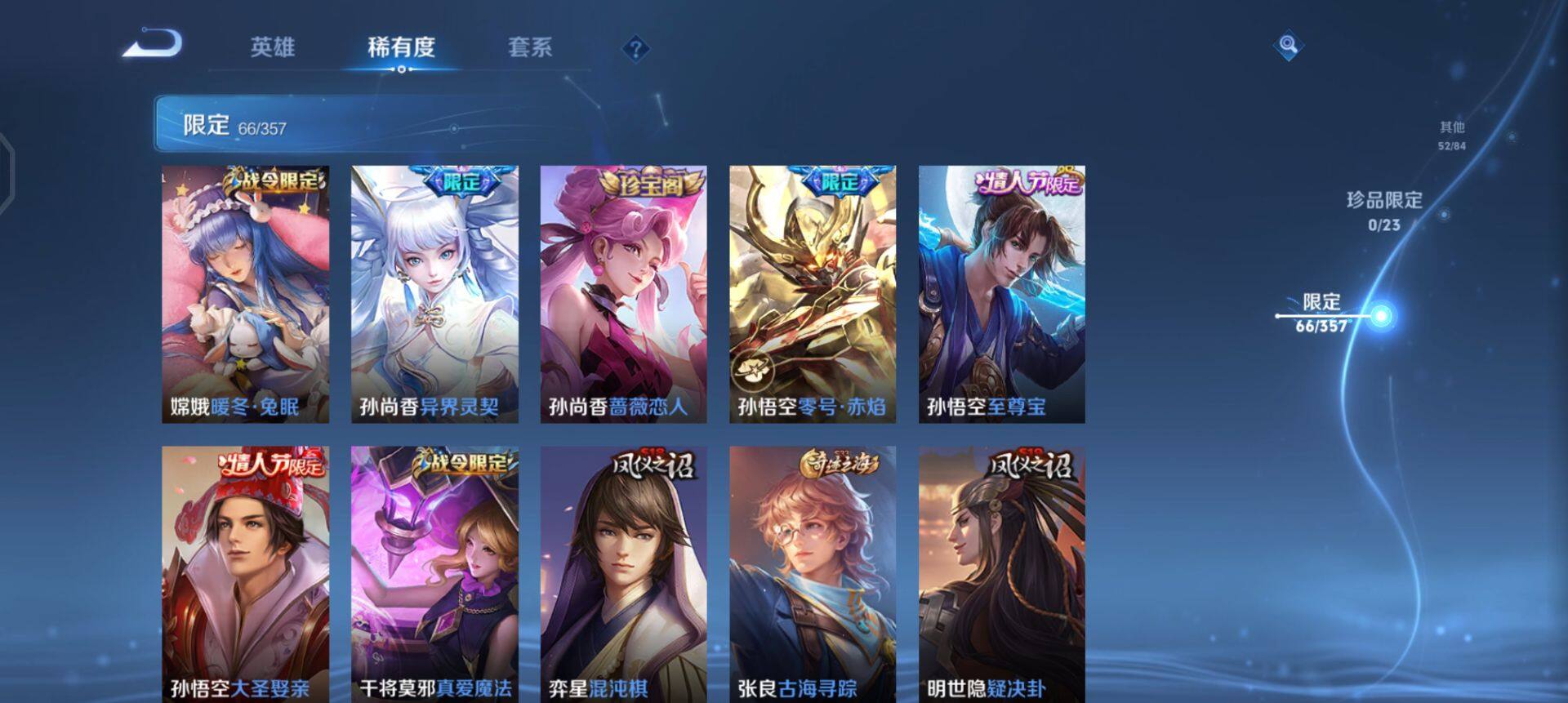 WZQM437172王者荣耀账号详情图12 WZQM437172王者荣耀账号详情图12