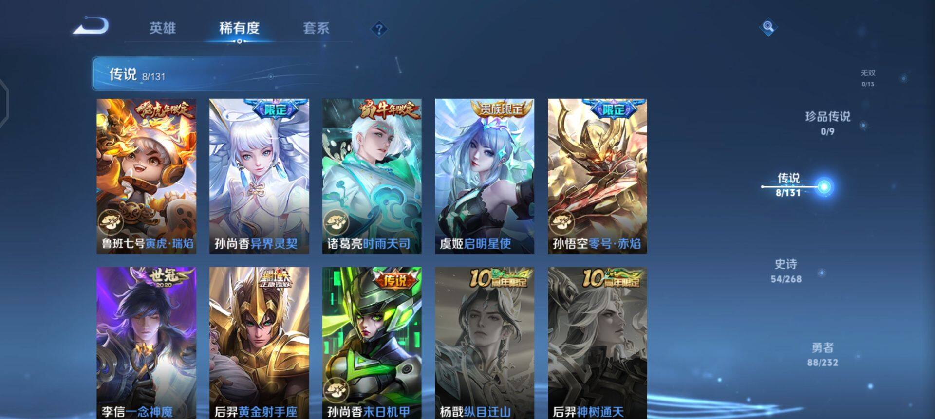 WZQM437172王者荣耀账号详情图13 WZQM437172王者荣耀账号详情图13