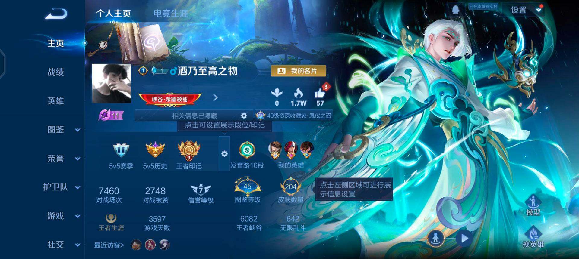 WZQM437172王者荣耀账号详情图3 WZQM437172王者荣耀账号详情图3