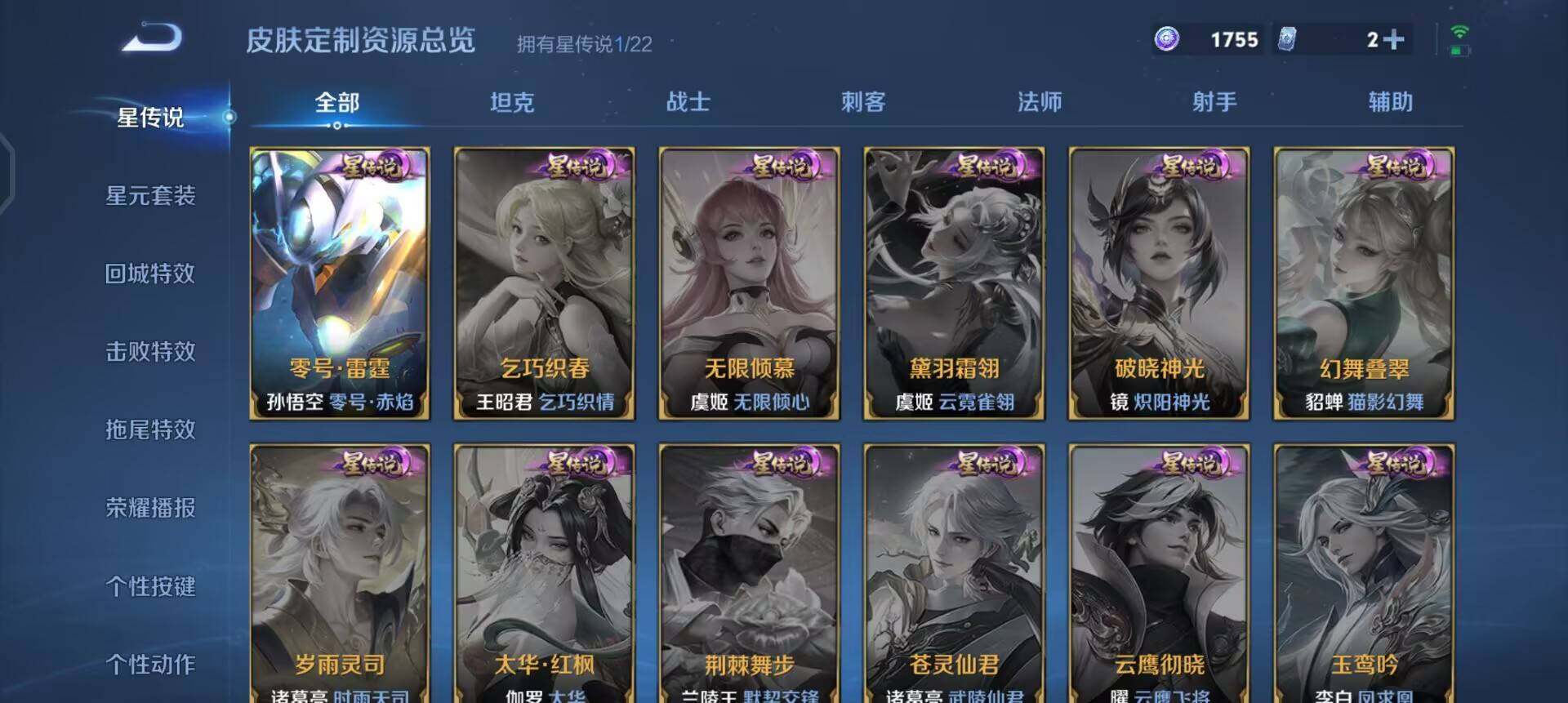 WZQM437172王者荣耀账号详情图15 WZQM437172王者荣耀账号详情图15