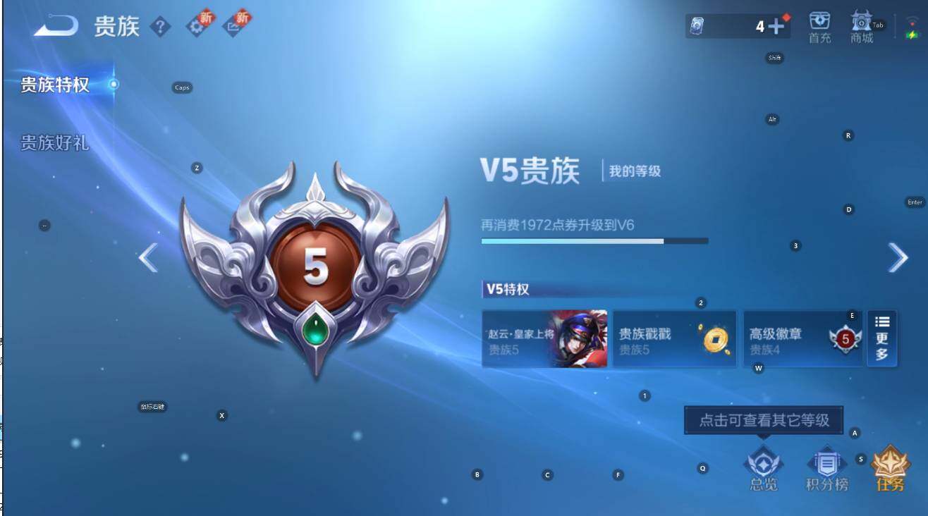 WZCMW436829王者荣耀账号详情图5