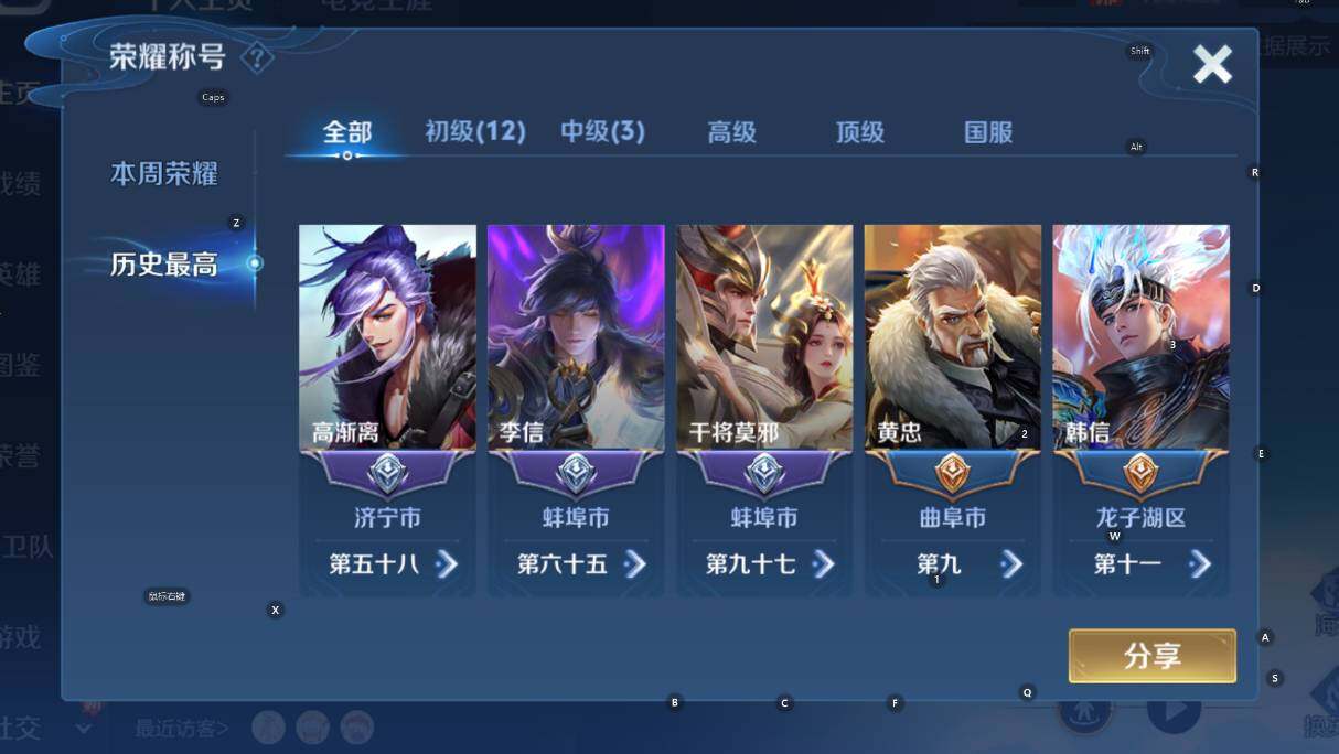 WZCMW436829王者荣耀账号详情图11