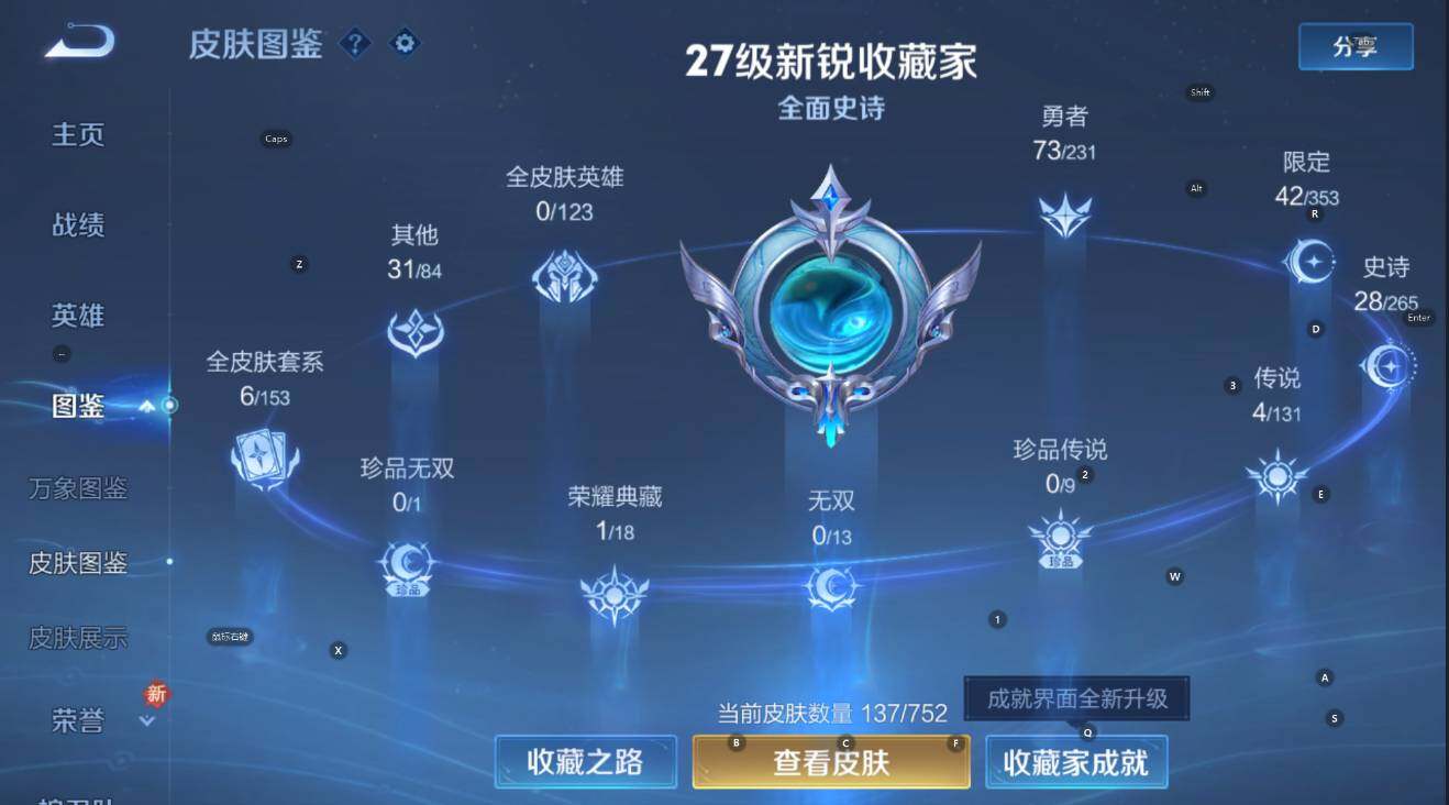 WZCMW436829王者荣耀账号详情图14