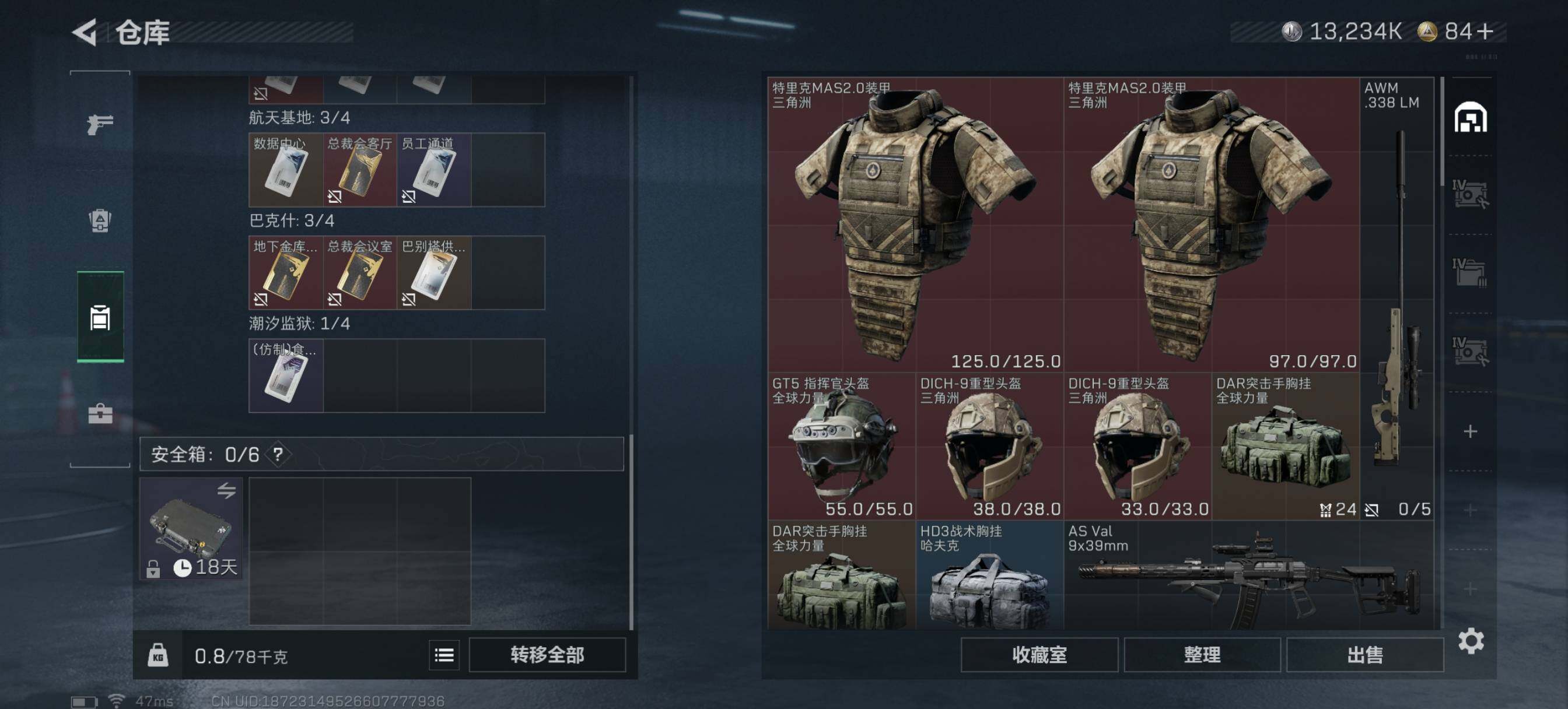 SJZCMW48366三角洲行动账号详情图8