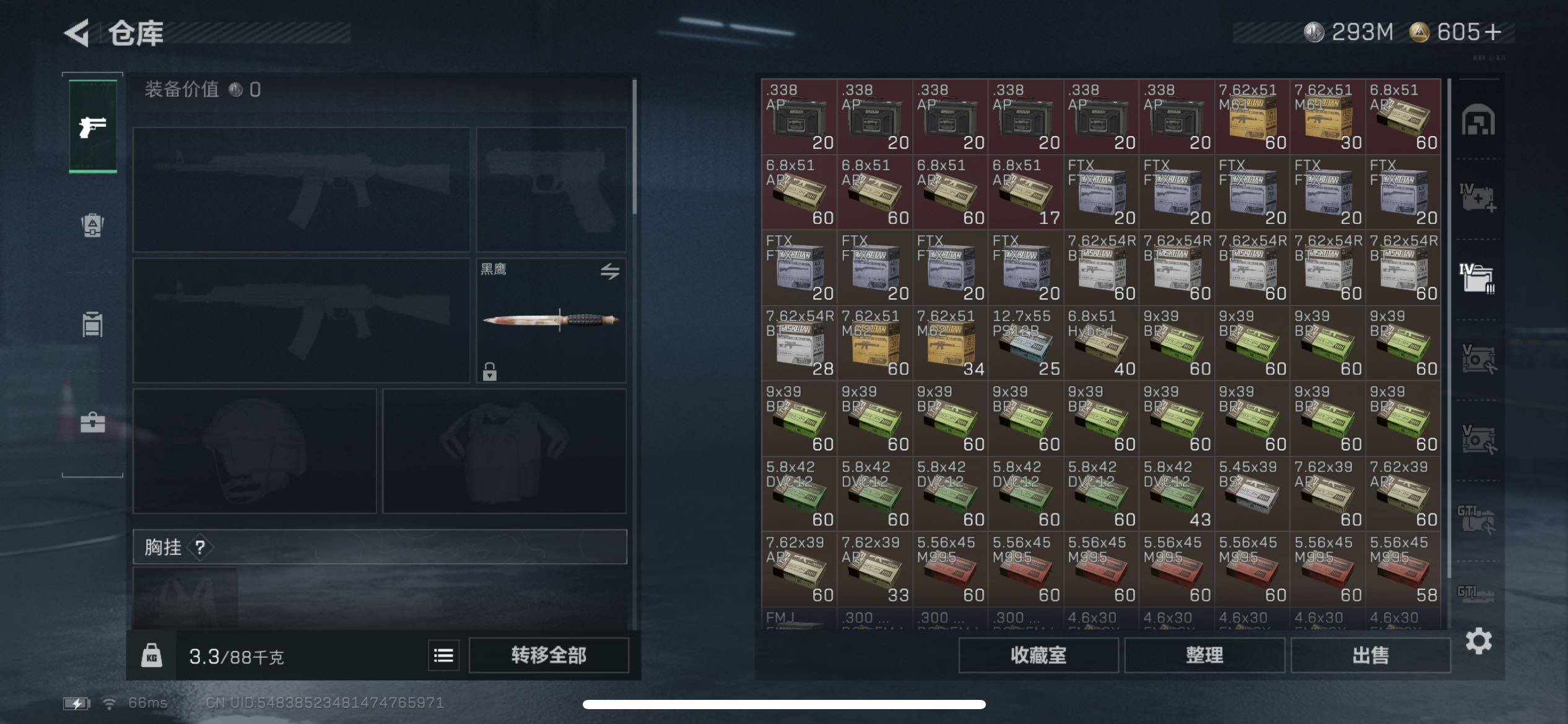 SJZCMW48772三角洲行动账号详情图15