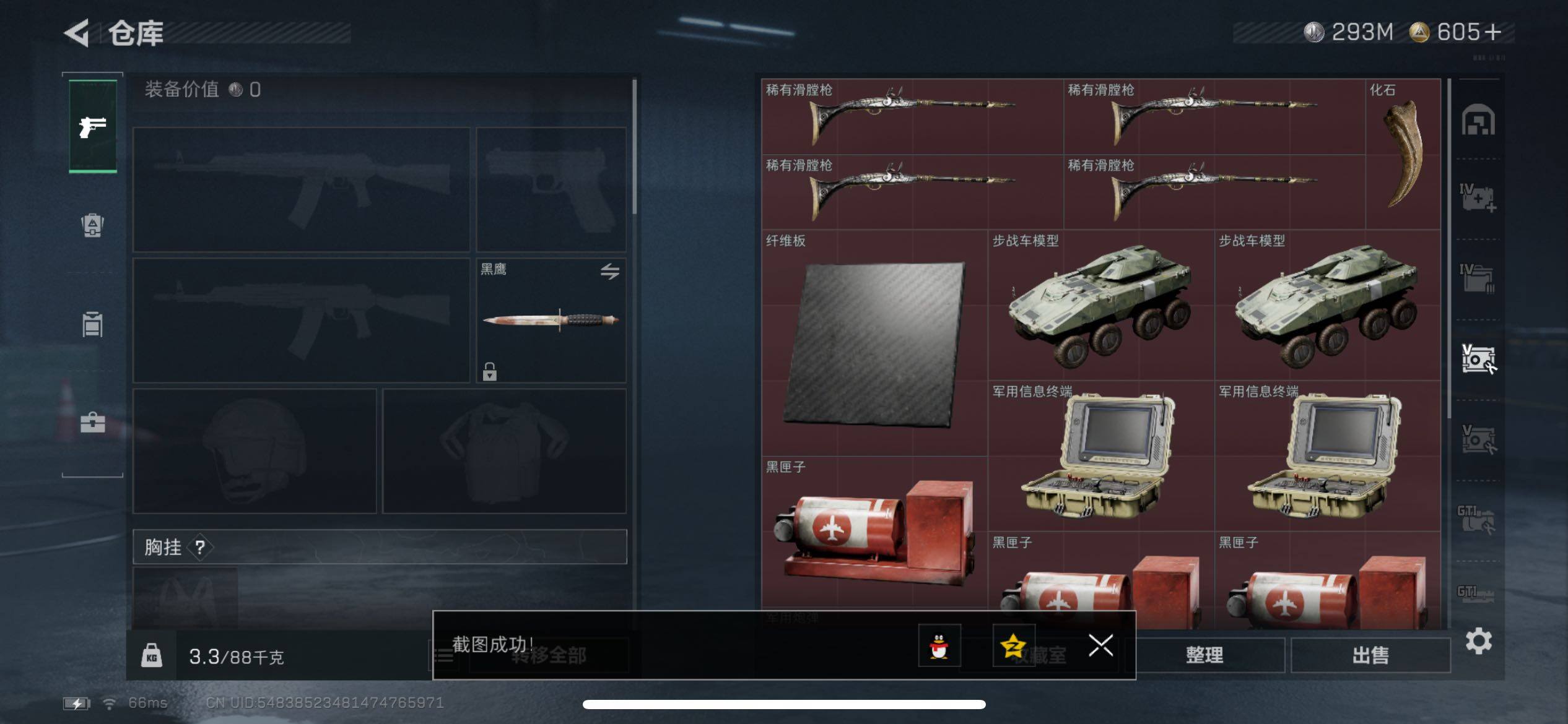 SJZCMW48772三角洲行动账号详情图16