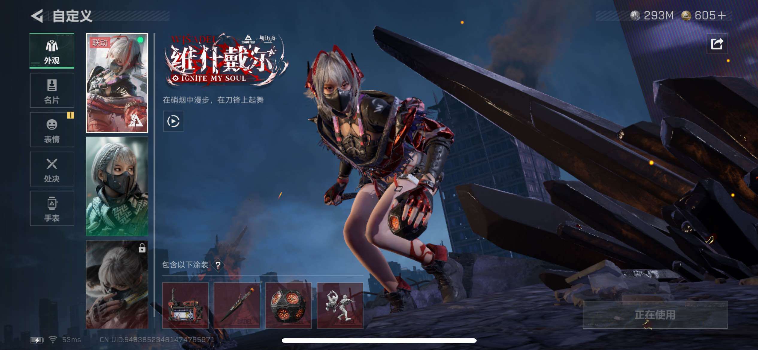 SJZCMW48772三角洲行动账号详情图5