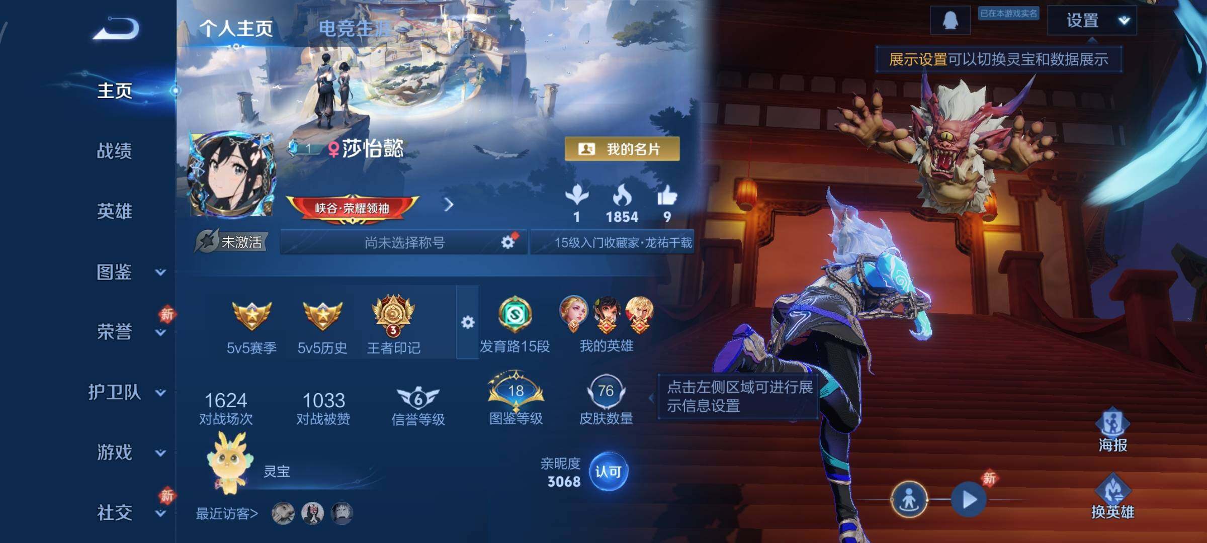 王者荣耀账号安卓QQ106英雄-76皮肤-【精品小号·弑枪猎影·满龙年限定·可二次】YXw10895-安卓Q-106英雄