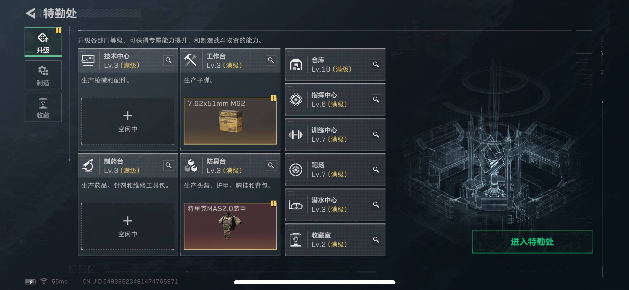 SJZCMW48772三角洲行动账号详情图4