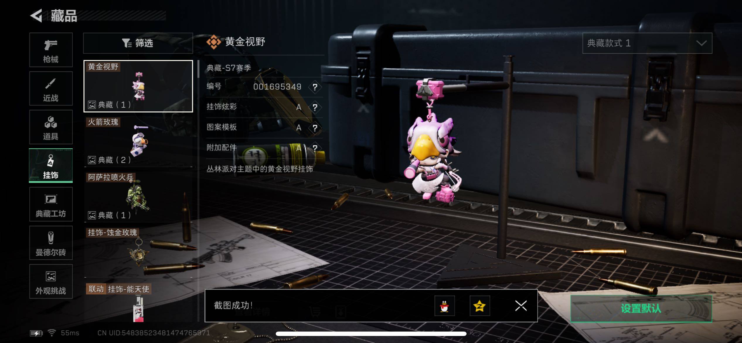 SJZCMW48772三角洲行动账号详情图11