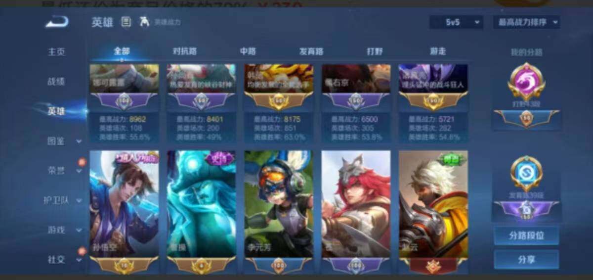 WZCMW439978王者荣耀账号详情图5