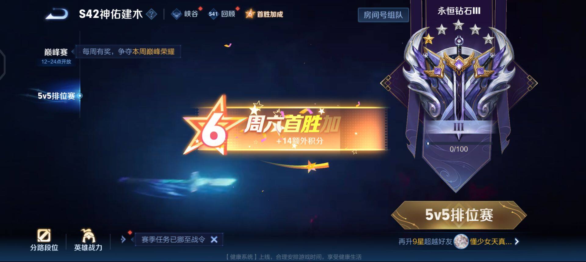 WZQM437159王者荣耀账号详情图6