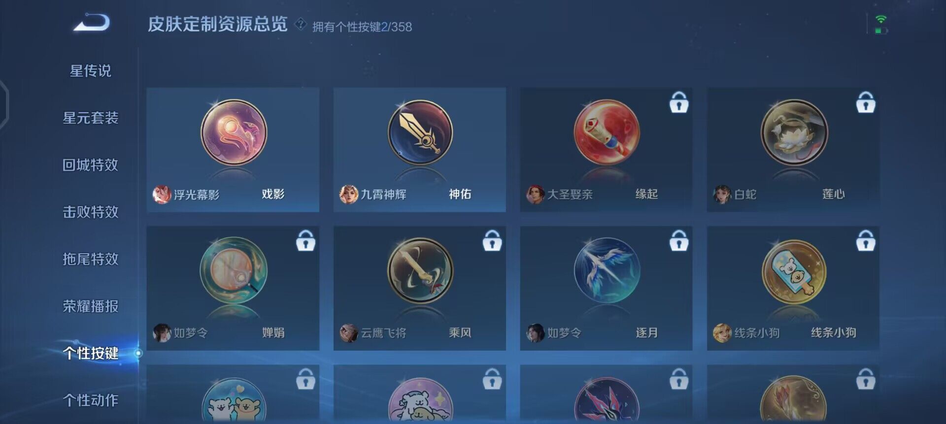 WZQM437159王者荣耀账号详情图12