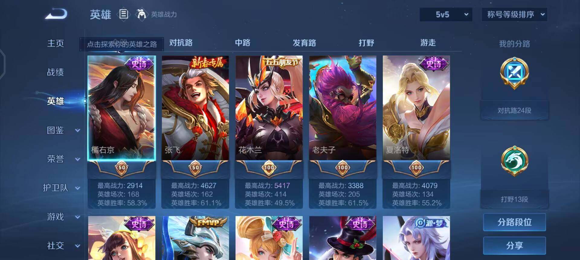 WZQM437159王者荣耀账号详情图13