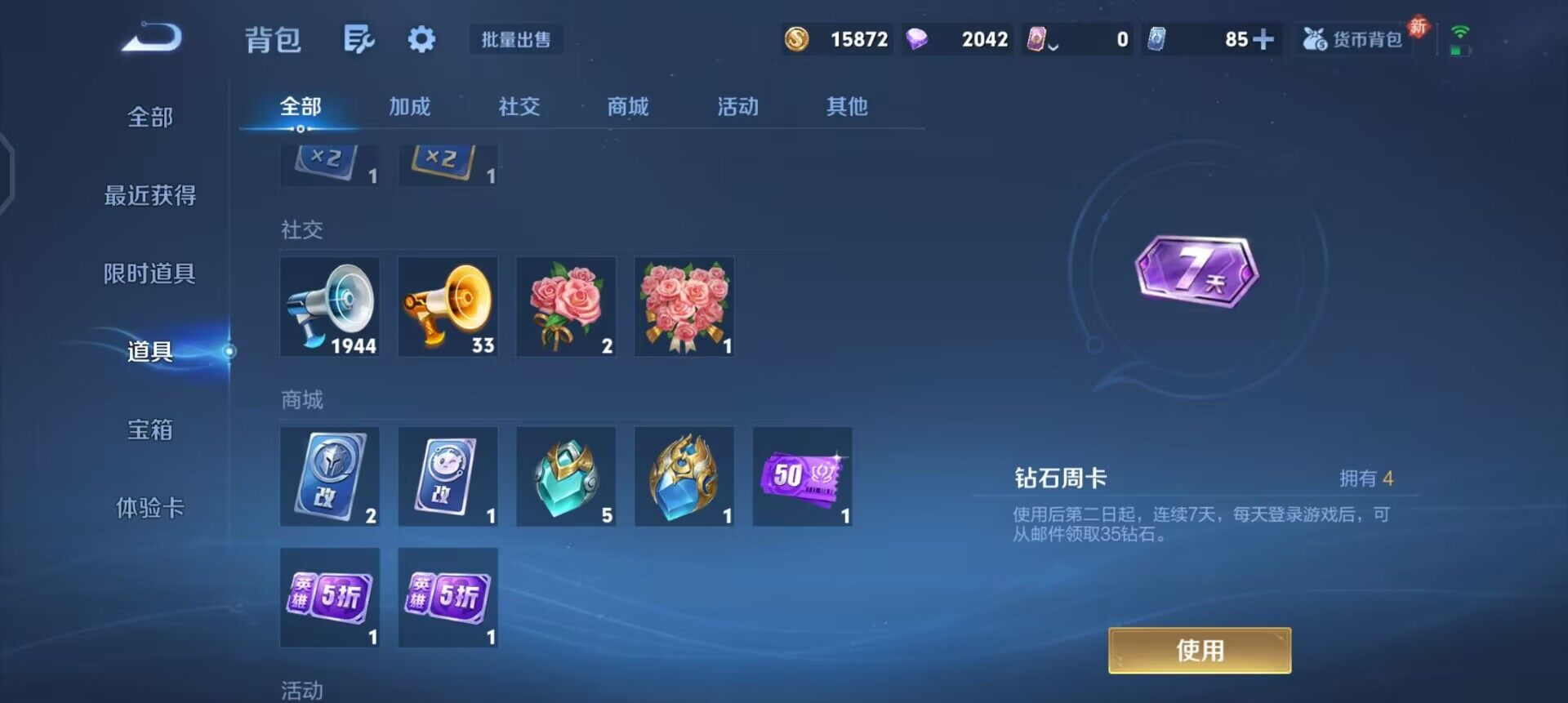 WZQM437159王者荣耀账号详情图15