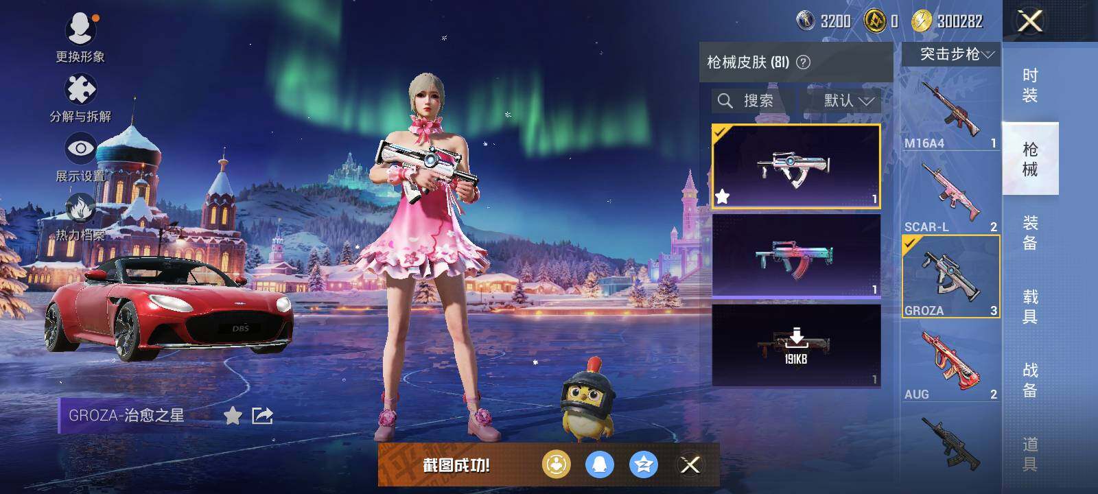 HPLE419424和平精英账号详情图10