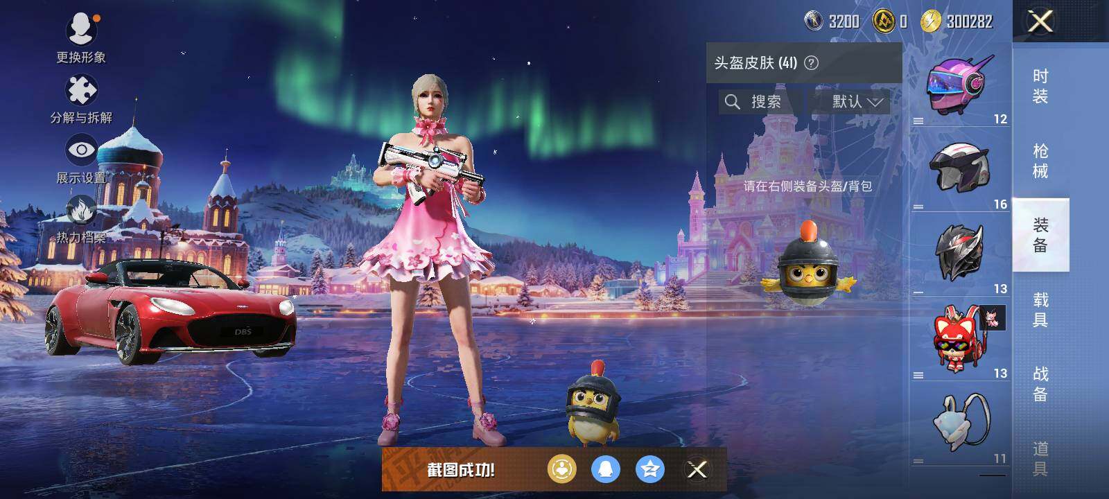 HPLE419424和平精英账号详情图9