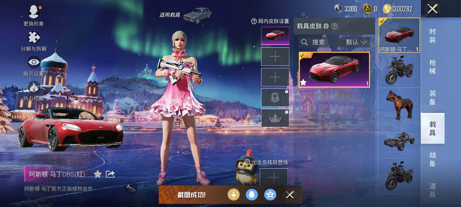 HPLE419424和平精英账号详情图8