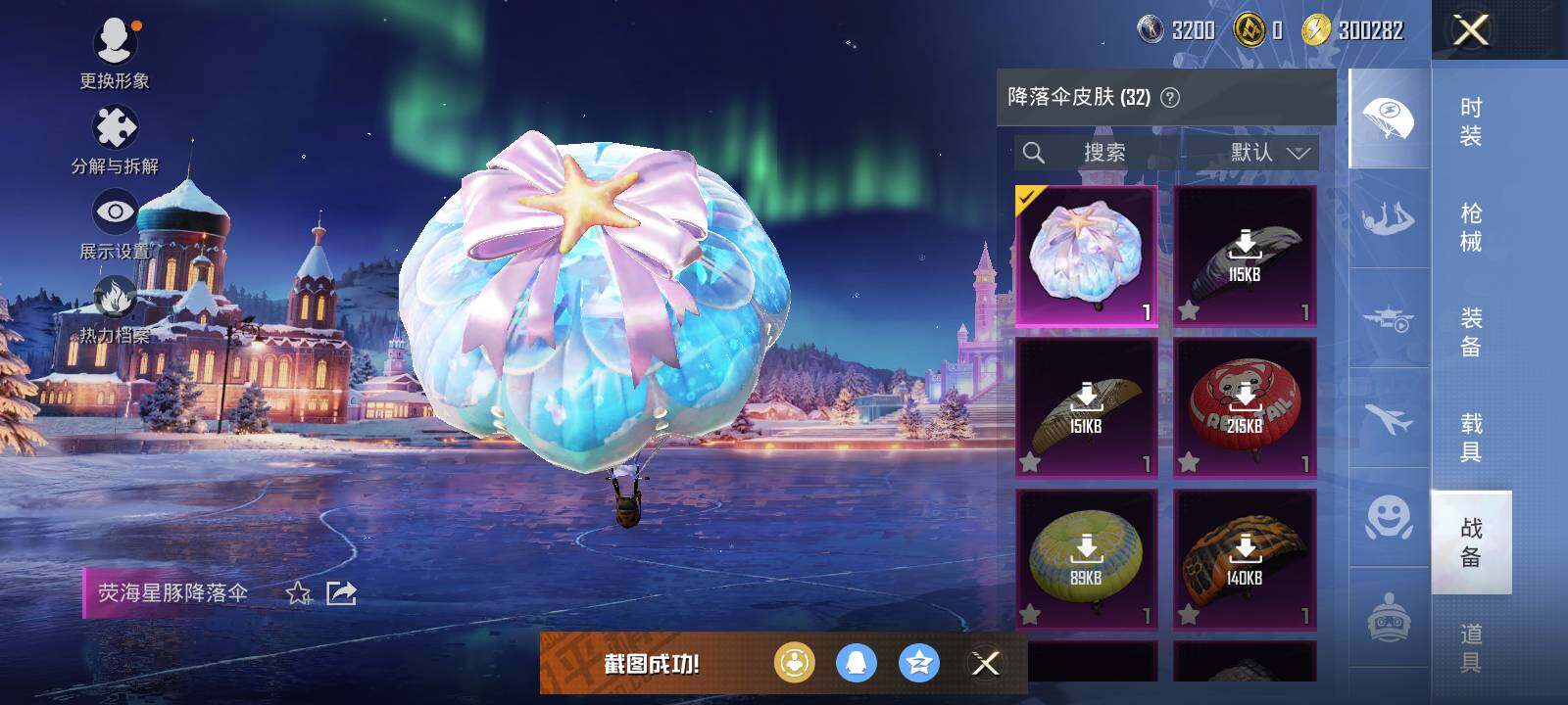 HPLE419424和平精英账号详情图7