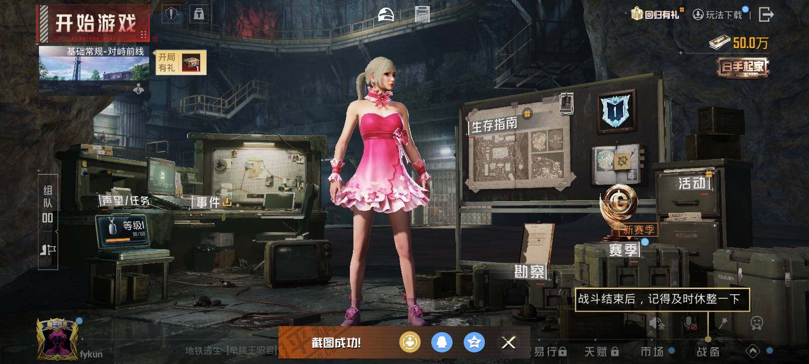 HPLE419424和平精英账号详情图4