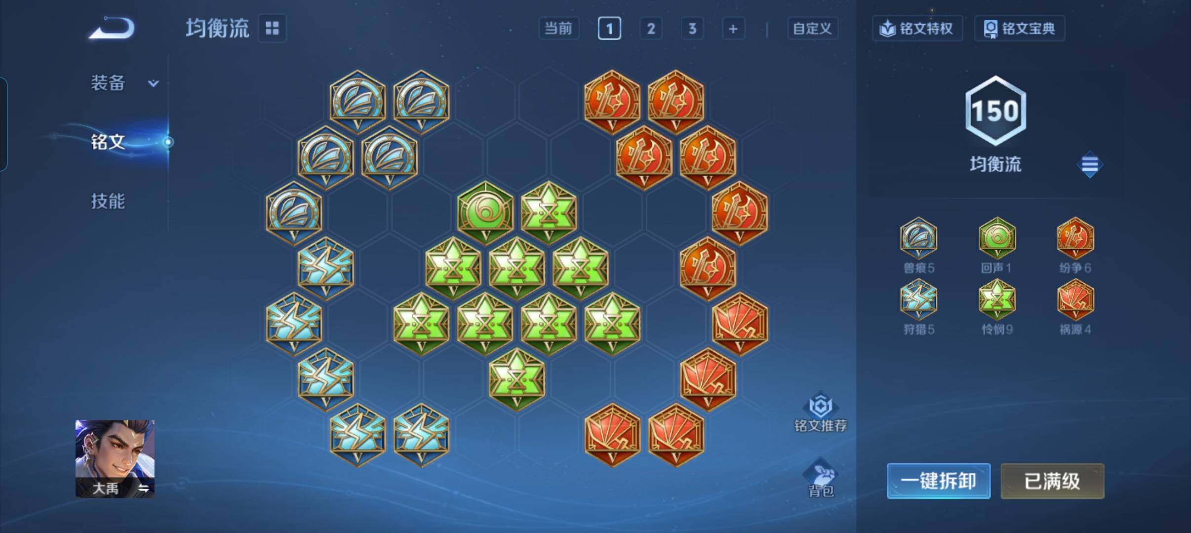 WZCMW446665王者荣耀账号详情图5