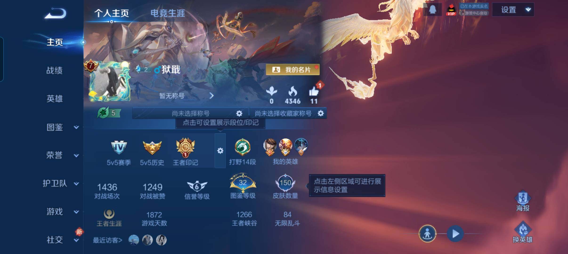 WZCMW446665王者荣耀账号详情图7