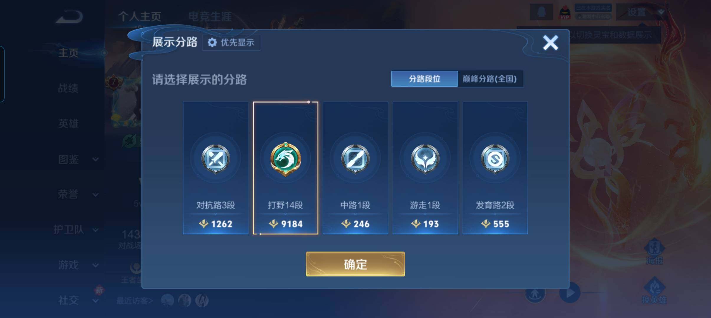 WZCMW446665王者荣耀账号详情图8