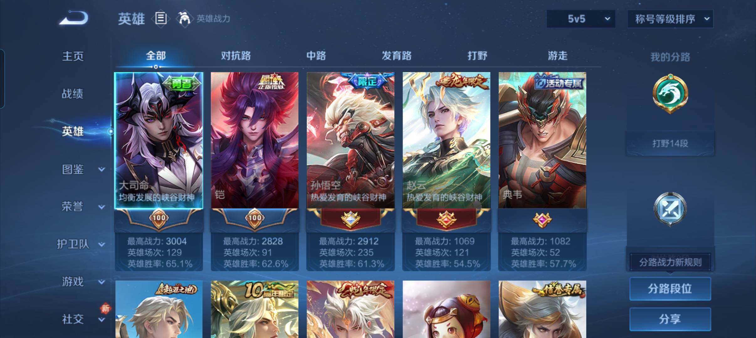 WZCMW446665王者荣耀账号详情图11