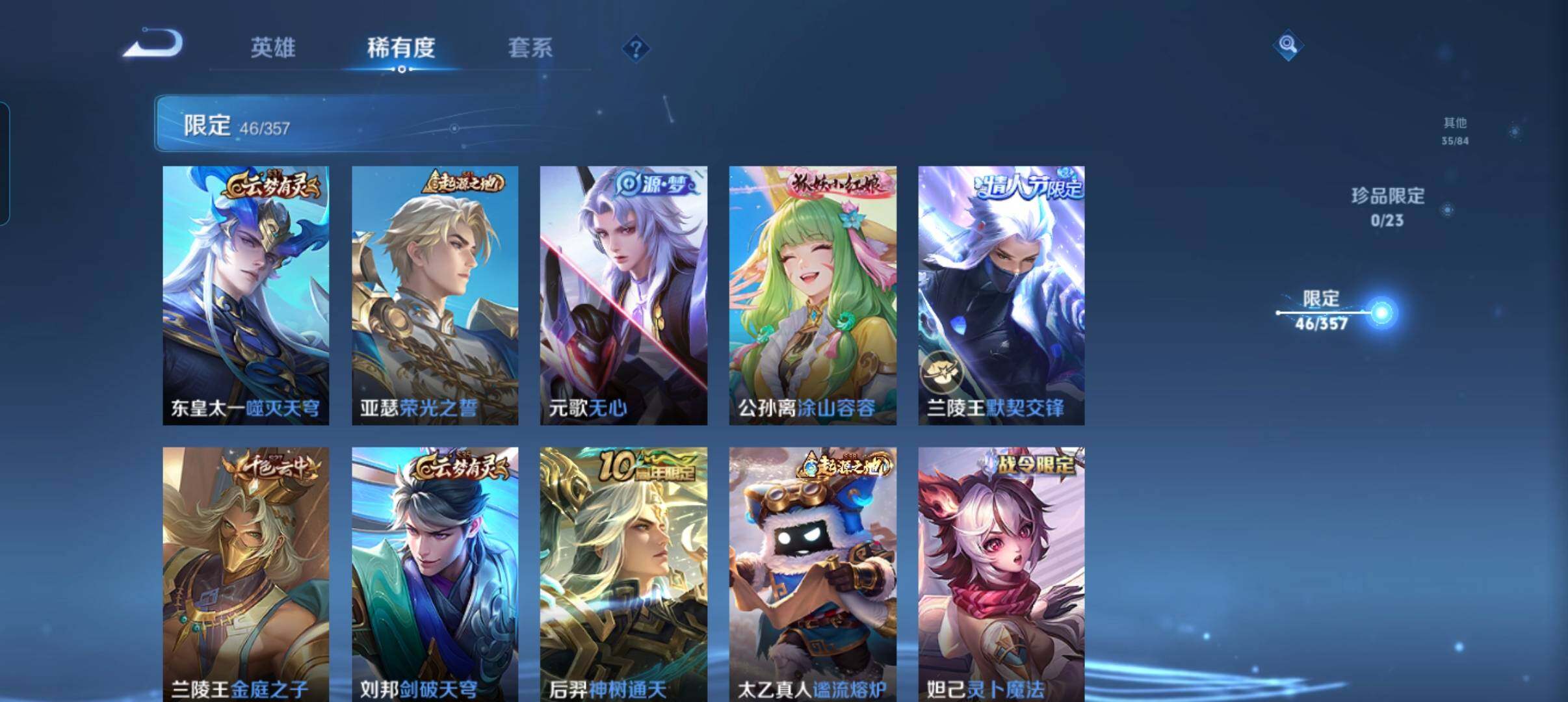 WZCMW446665王者荣耀账号详情图12