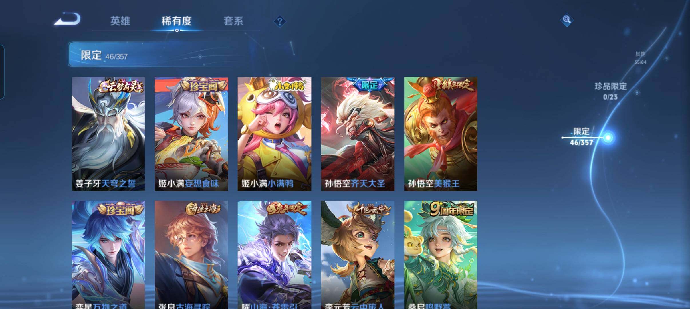 WZCMW446665王者荣耀账号详情图13