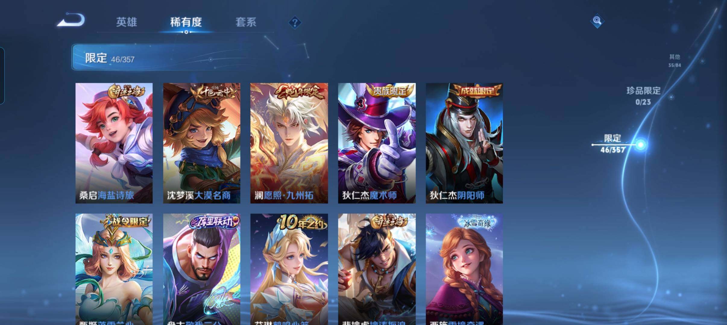 WZCMW446665王者荣耀账号详情图14