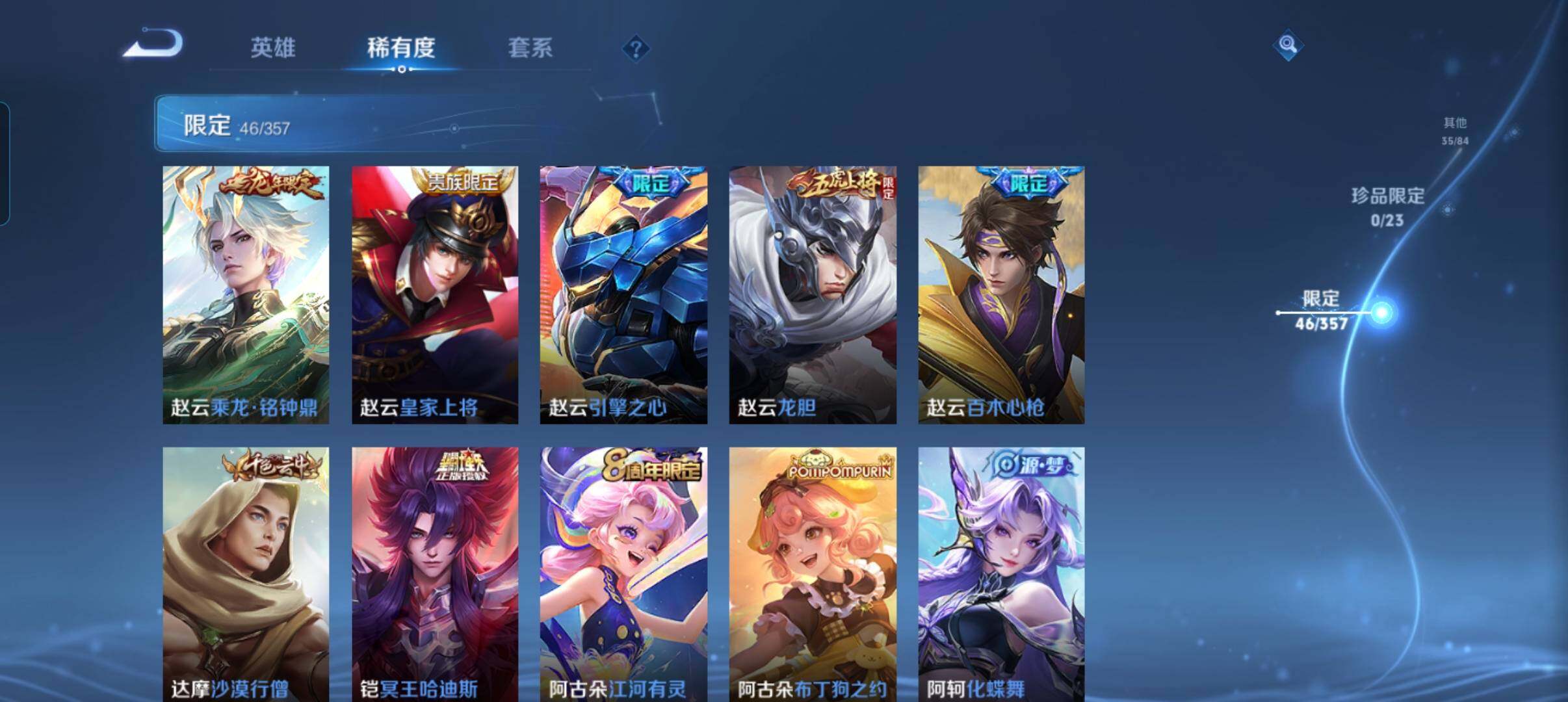 WZCMW446665王者荣耀账号详情图15