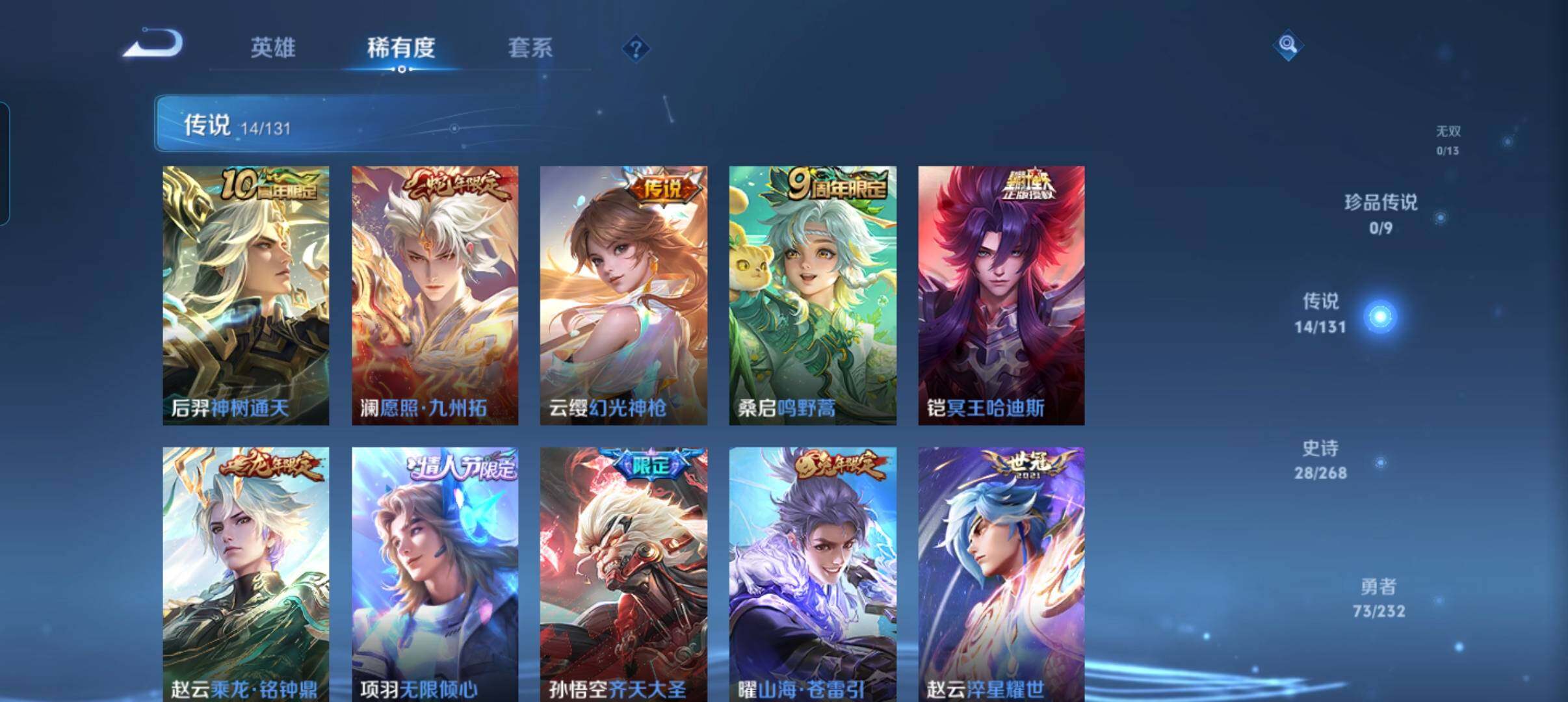 WZCMW446665王者荣耀账号详情图19