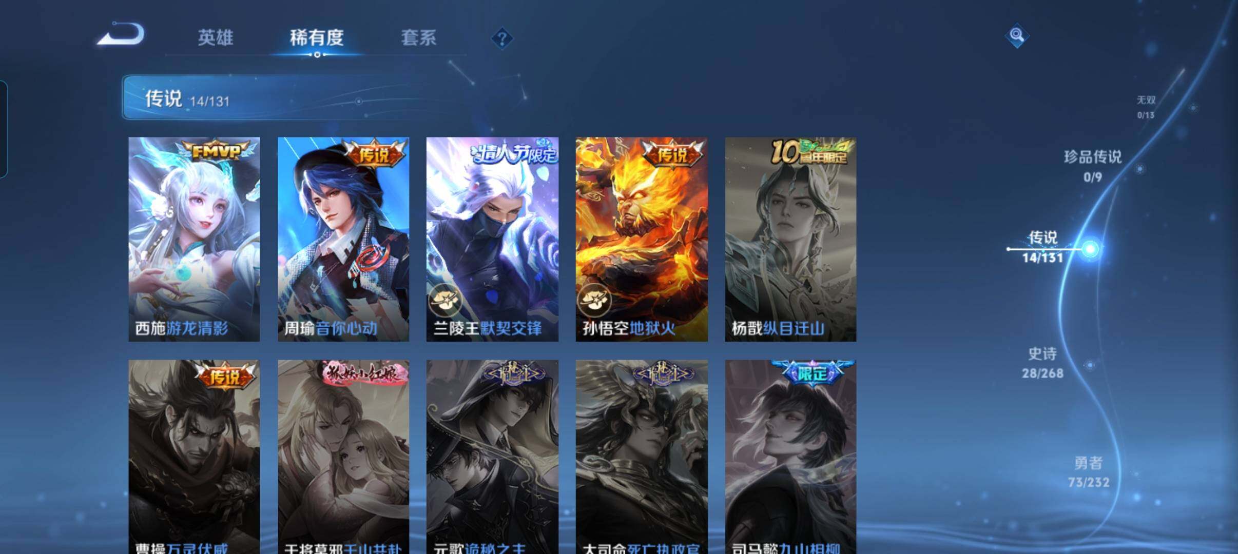 WZCMW446665王者荣耀账号详情图20