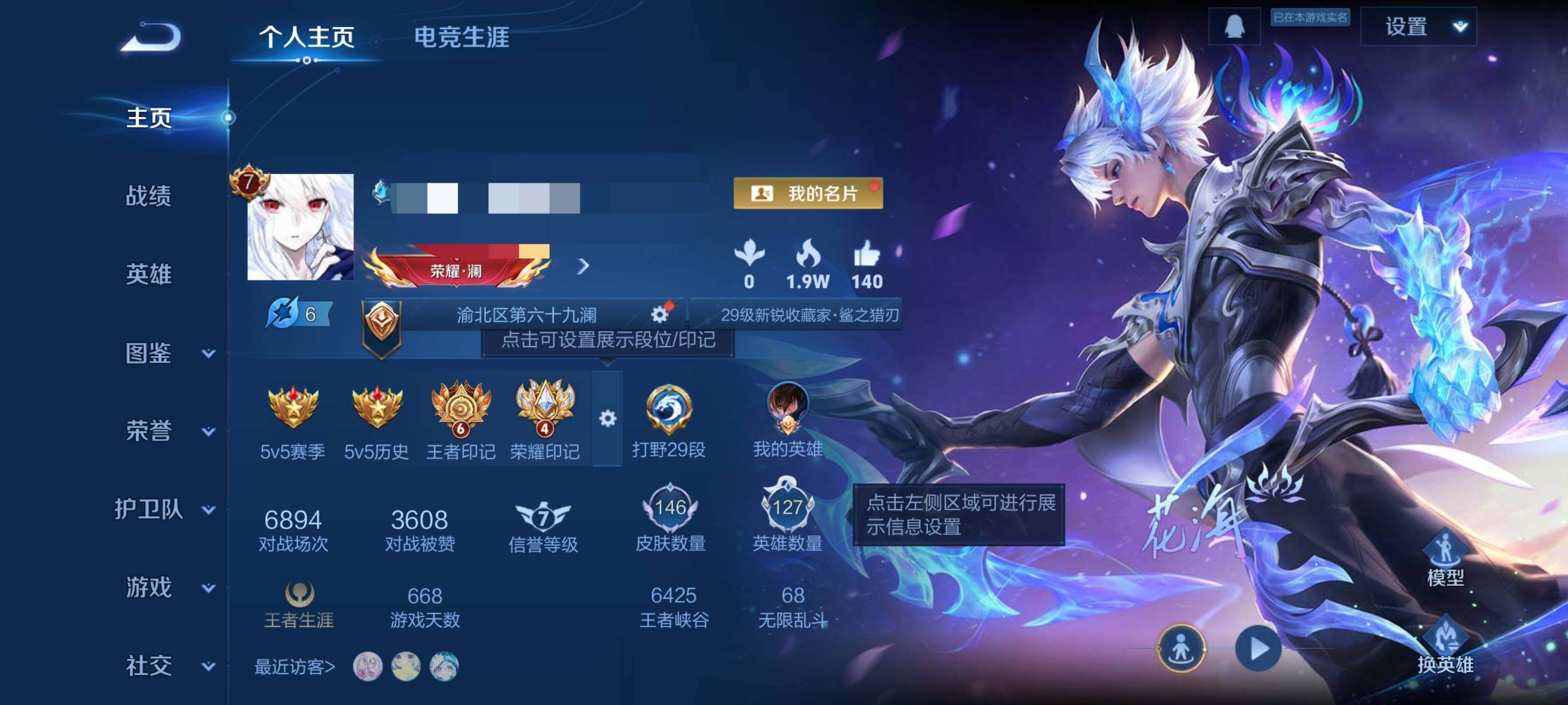 WZQM434139王者荣耀账号详情图5