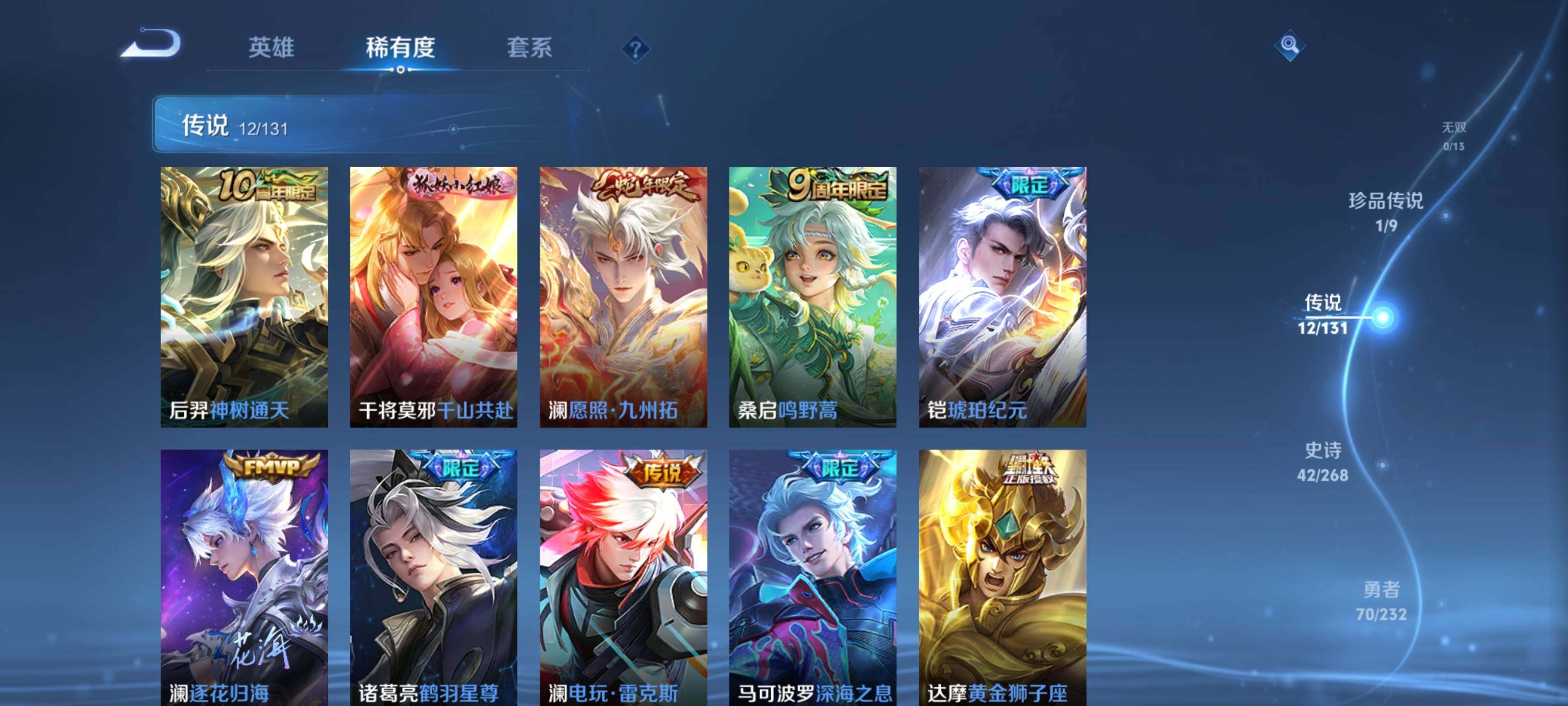 WZQM434139王者荣耀账号详情图8