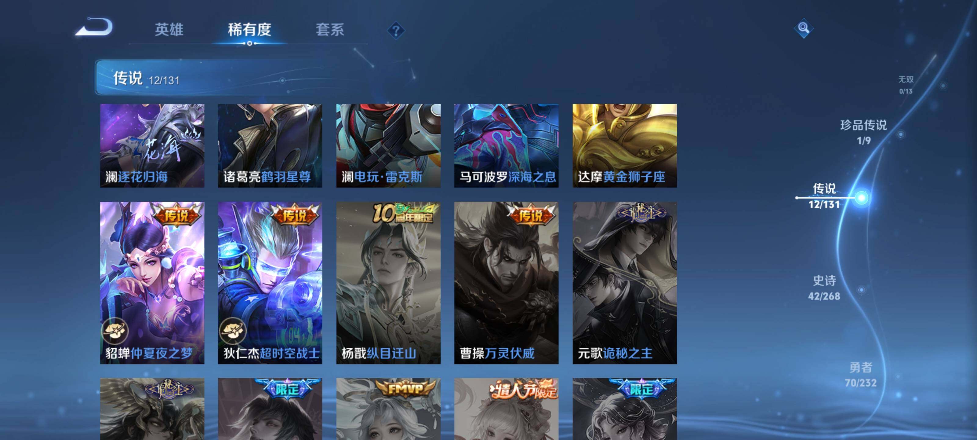 WZQM434139王者荣耀账号详情图9